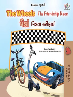 cover image of The Wheels / પૈડાં / The Friendship Race / મિત્રતા હરીફાઈ